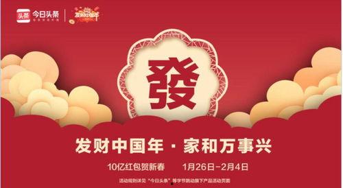 发财中国年爆料视频,视频爆料背后的年味经济风云 第1张 发财中国年爆料视频,视频爆料背后的年味经济风云 第1张