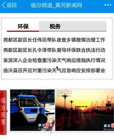 新黄河新闻爆料视频下载,揭秘事件真相 第1张 新黄河新闻爆料视频下载,揭秘事件真相 第1张