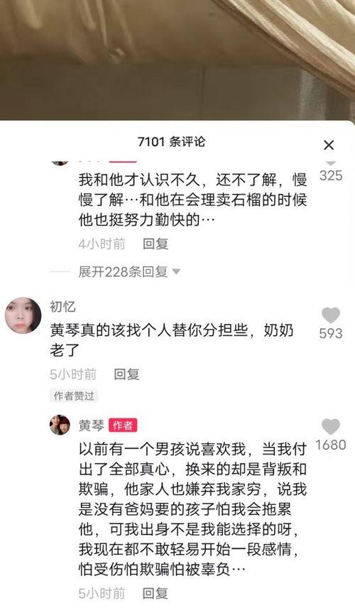 江安黄琴 爆料案件最新,揭开惊人真相,正义终将到来 第3张 江安黄琴 爆料案件最新,揭开惊人真相,正义终将到来 第3张