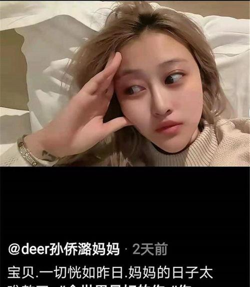 孙侨潞网友爆料视频大全,揭秘明星幕后故事 第1张 孙侨潞网友爆料视频大全,揭秘明星幕后故事 第1张