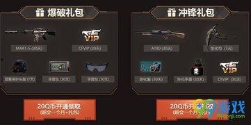 cfm活动最新爆料神秘大礼包怎么用,解锁福利新境界! 第1张 cfm活动最新爆料神秘大礼包怎么用,解锁福利新境界! 第1张