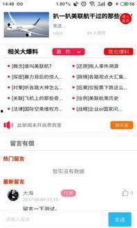 最新爆料软件下载苹果版,苹果版下载全攻略,一网打尽热门功能 第1张 最新爆料软件下载苹果版,苹果版下载全攻略,一网打尽热门功能 第1张
